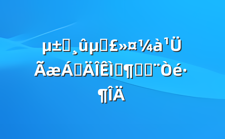 ǰرٵ⼰Բ߽鷶