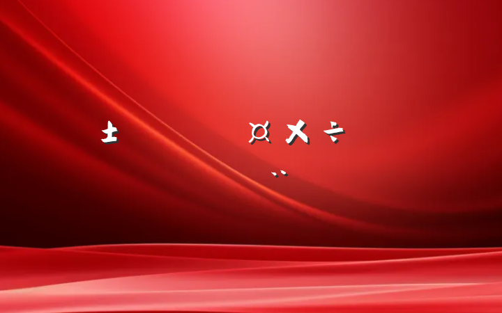 ǰȾҵ⼰Բ߽鷶
