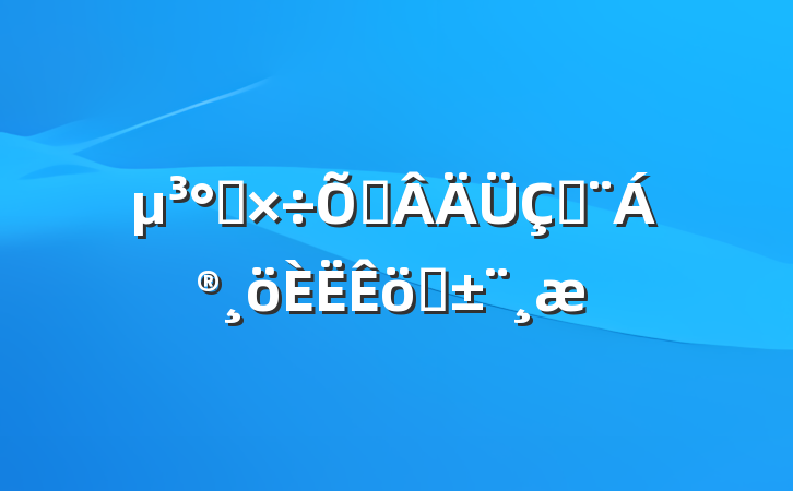 칤ߵڼְ