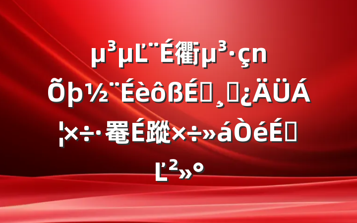 Ľ衢ɲ罨蹤ϵĽ