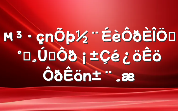 ơһ˫
