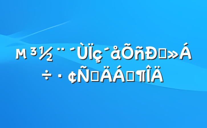 ˽ԲϷ