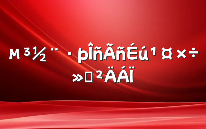 㱨