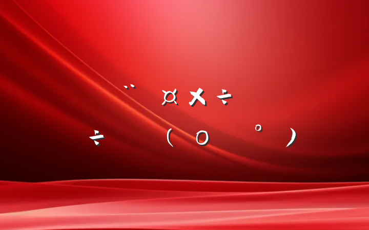 齻(οģ)