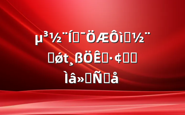 ƶҵȦǿչרᷢԸ