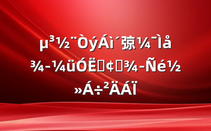 弶徭üٷչ齻