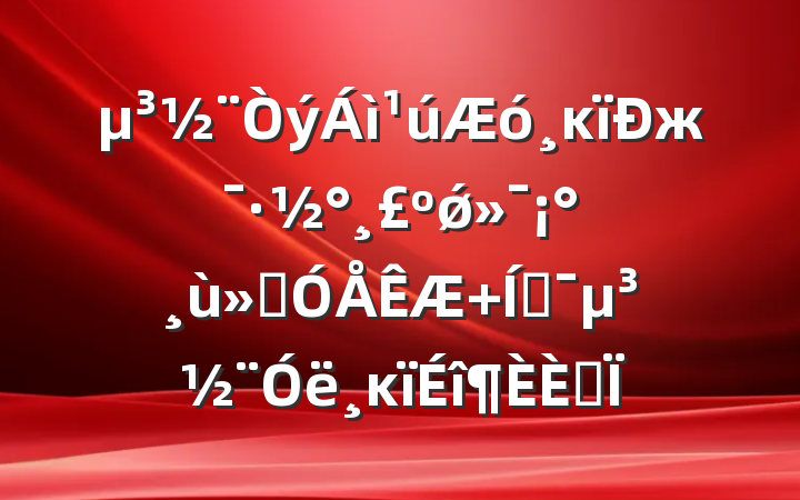ĸжǿꡱ ƶĸں