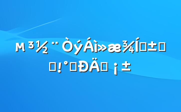 ǿ߹̷ͬԲ