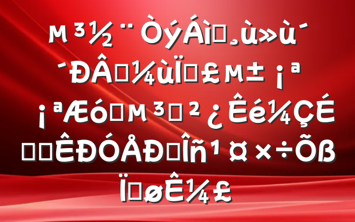 ǿʵԵҵ֧걨ȫ㵳Ƚ¼