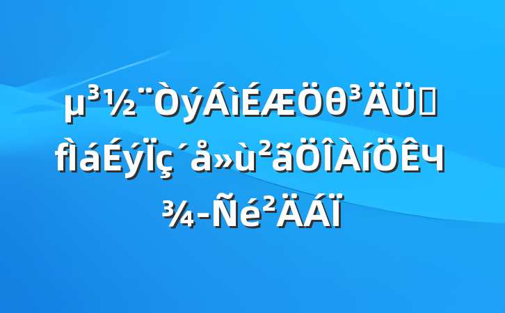 θȫЧ