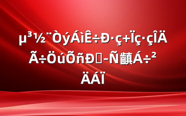 · ˾齻