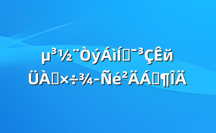 ƶйϷ