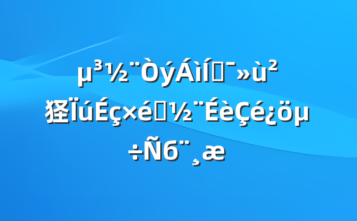 ƶ㹩֯б