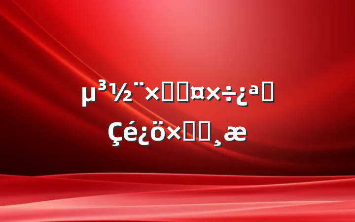 ۺϹչԼ챨