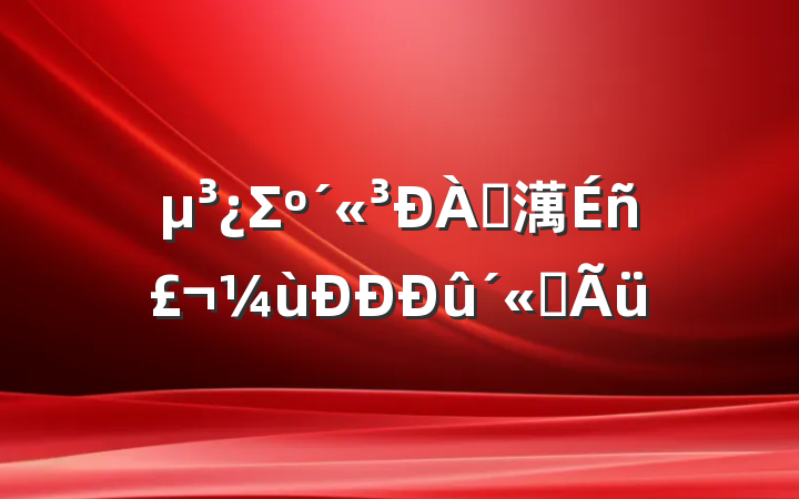 Σ׷澫񣬼ʹ