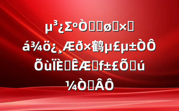 ΣԷ֮ܽ˼鹤֮ȫϹս