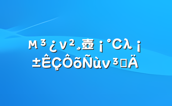 ν壺Cλɵ