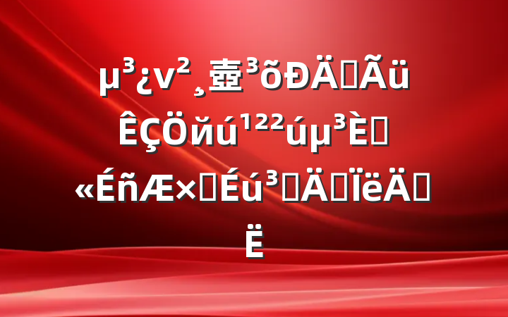 ν壺ʹй˾ϵɵ˼ں