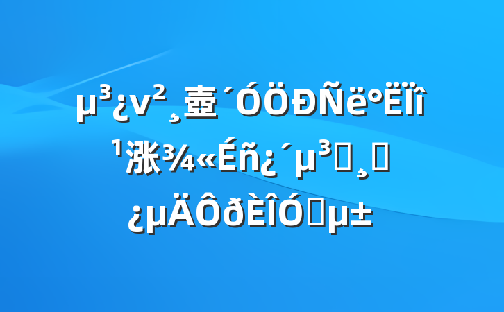 ν壺涨񿴵Աɲ뵣
