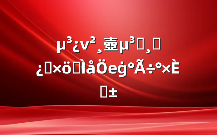 ν壺ԱɲӦȺеġˡ