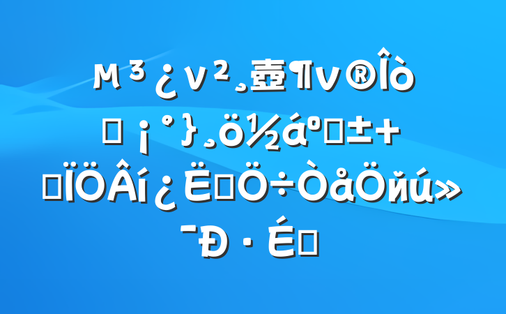 ν壺͸ϡ ʵ˼й·Ծ