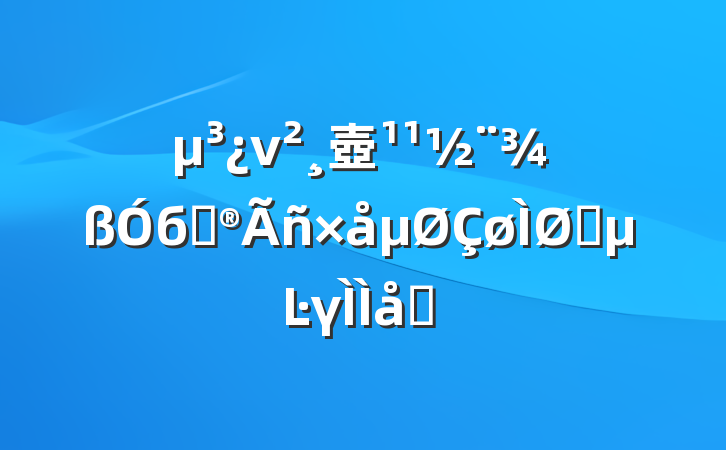 ν壺б߽ɫĿγϵ
