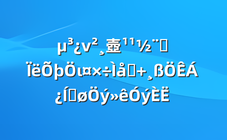 ν壺˼ιϵ ƽ