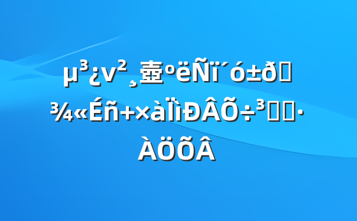 ν壺ɽ ̷ܶ