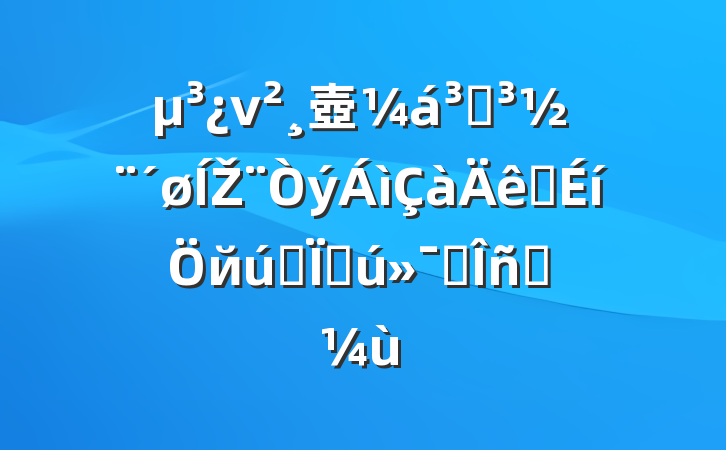 ν壺ֵŽͶйʽִ˰ʵ