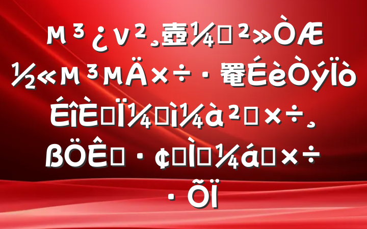 ν壺ᶨƽ罨룬Ϊͼ칤չṩǿ籣