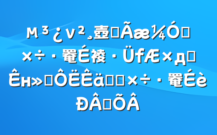 ν壺ȫǿ罨裬дȫнͨϵͳ罨ƪ