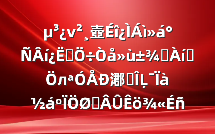 ν壺˼ԭͬл㴫ͳĻҪ