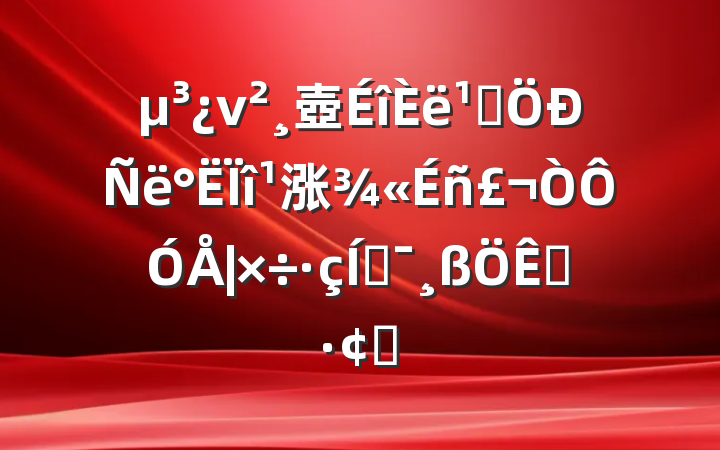 ν壺᳹涨ƶչ