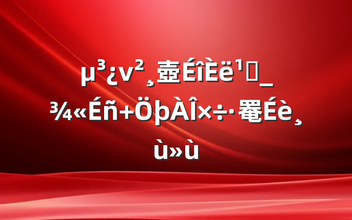 ν壺᳹_ 罨