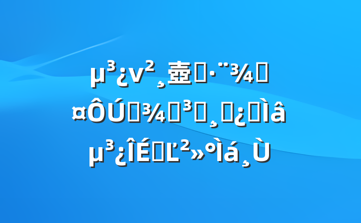 ν壺˾ֳȫֵԱɲר⵳ϵĽ