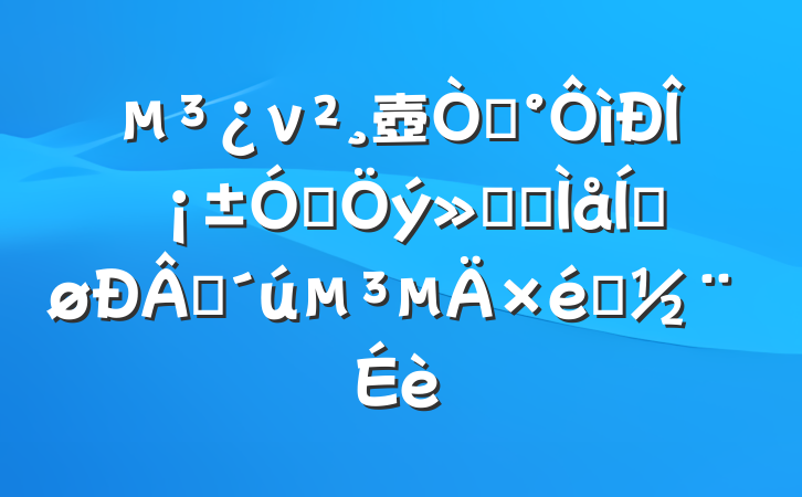 ν壺ԡΡ롰ꡱһƽʱ֯
