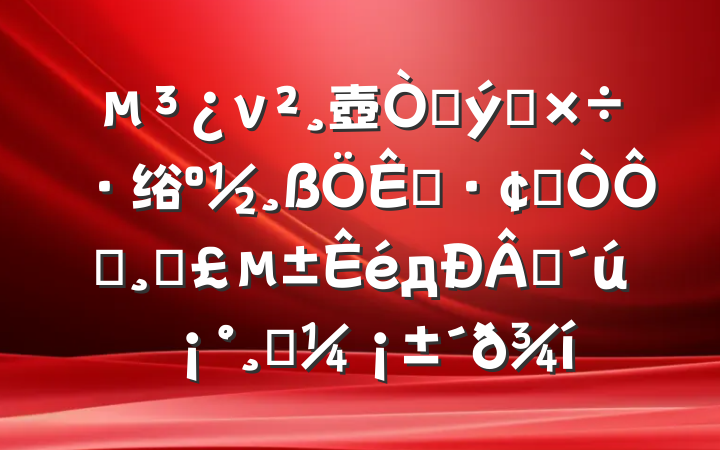 ν壺ԹӲ绤չʵɵдʱϿ
