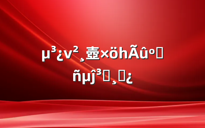 ν壺һϸĵԱɲ
