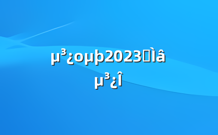 ομ2023ר⵳