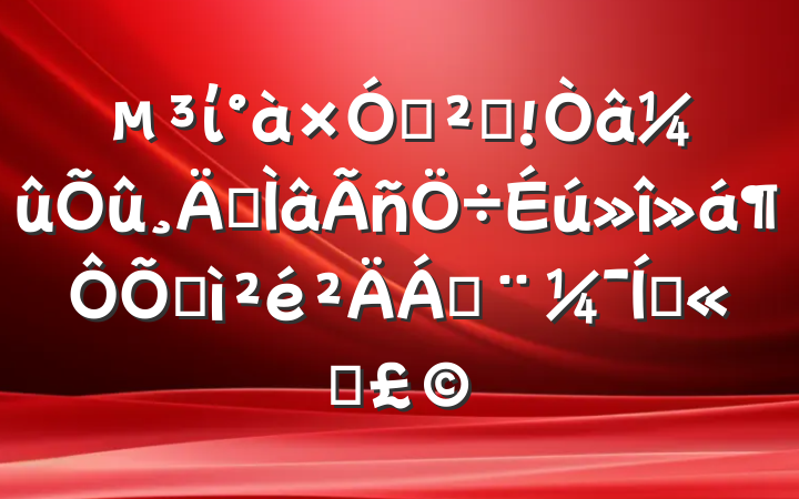 ίѲ췴רռϣŹ˾