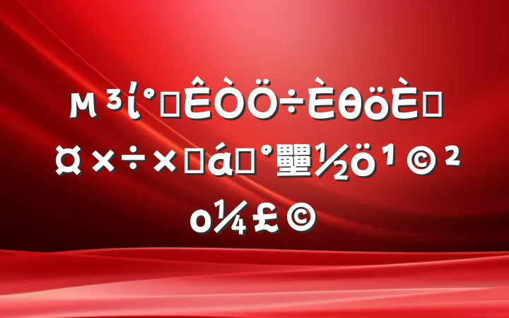 ί칫θ˹ܽģ壨ο