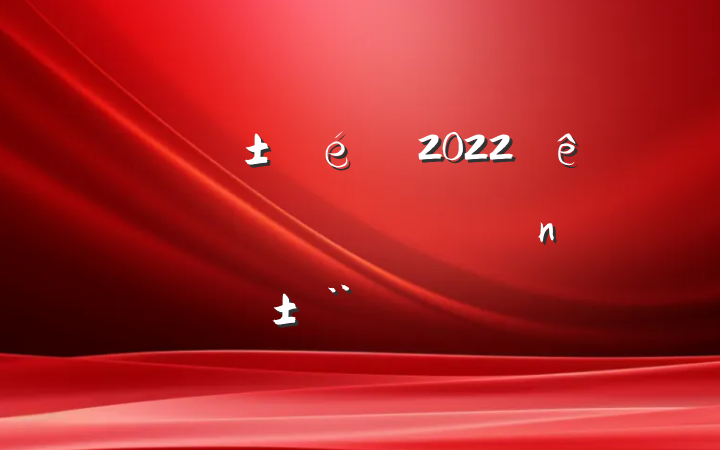 ί2022ȸְ淶