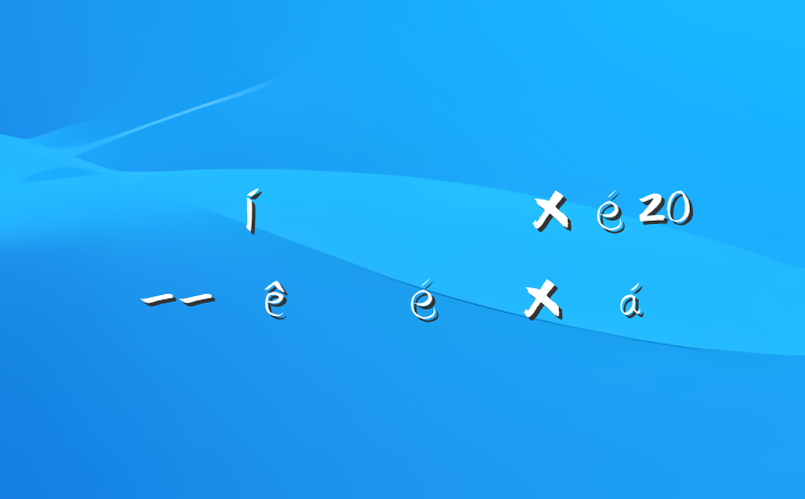 ίѧϰ20__ѧϰܽ