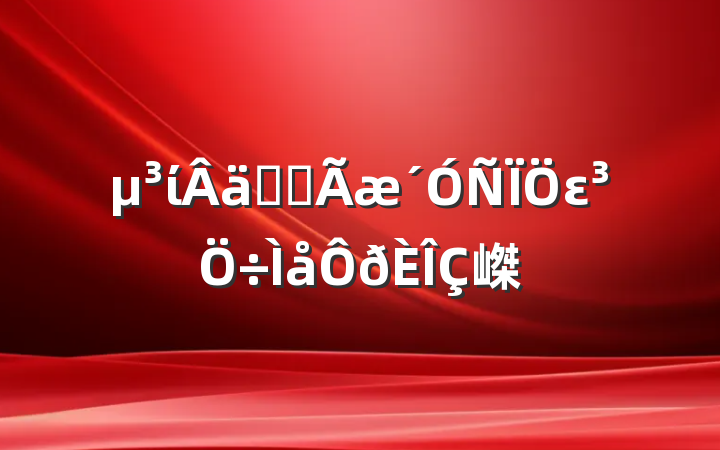 ίʵȫε嵥
