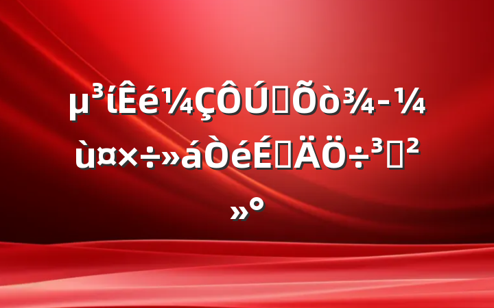 ίȫ򾭼ùϵֽ