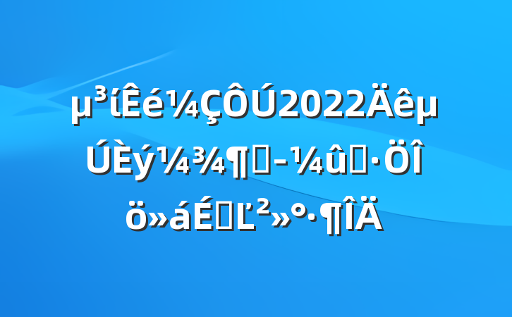 ί2022ȾûϵĽ