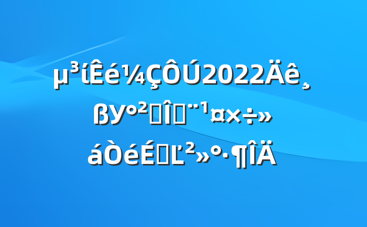 ί2022УȫȶϵĽ