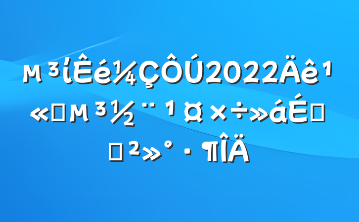 ί2022깫˾ϵĽ