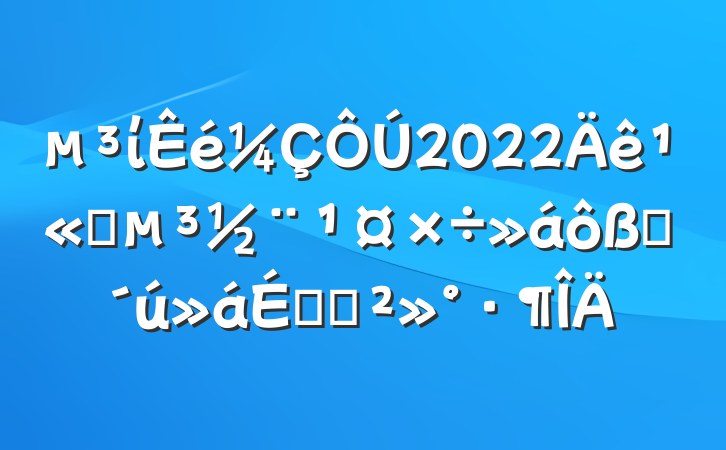 ί2022깫˾ְϵĽ