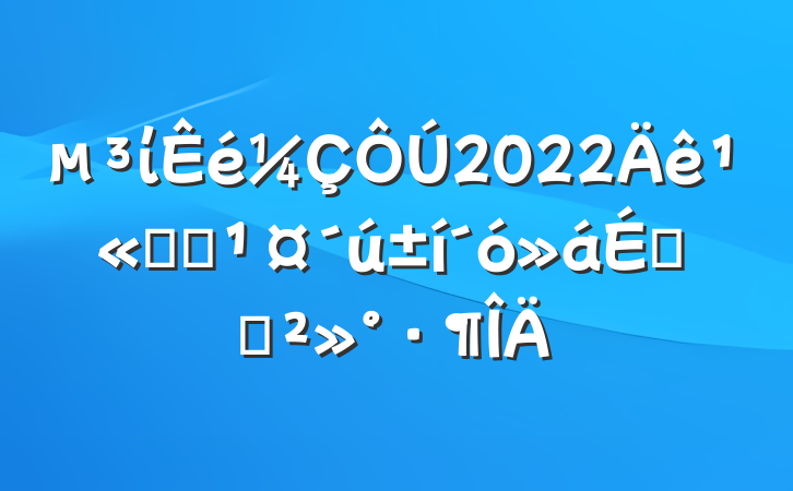 ί2022깫˾ְϵĽ